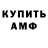 Amphetamine Розовый Nikoleta Raranski
