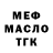МЕФ кристаллы WildRattata