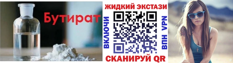 БУТИРАТ BDO 33%  OMG маркетплейс  Ядрин 