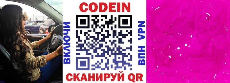 Кодеиновый сироп Lean напиток Lean (лин)  Ядрин 